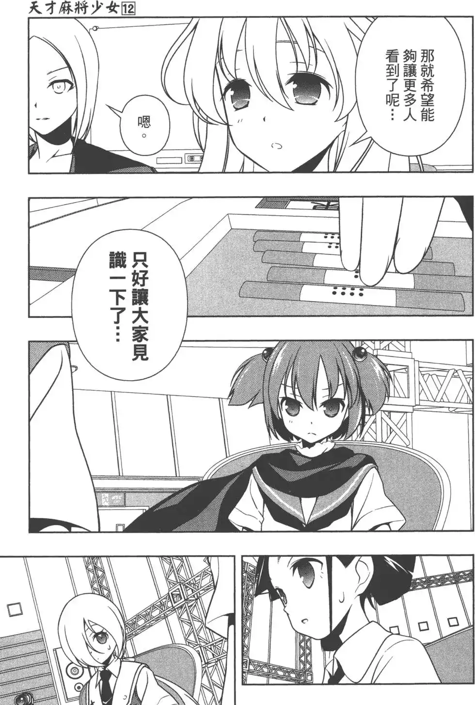 第38页