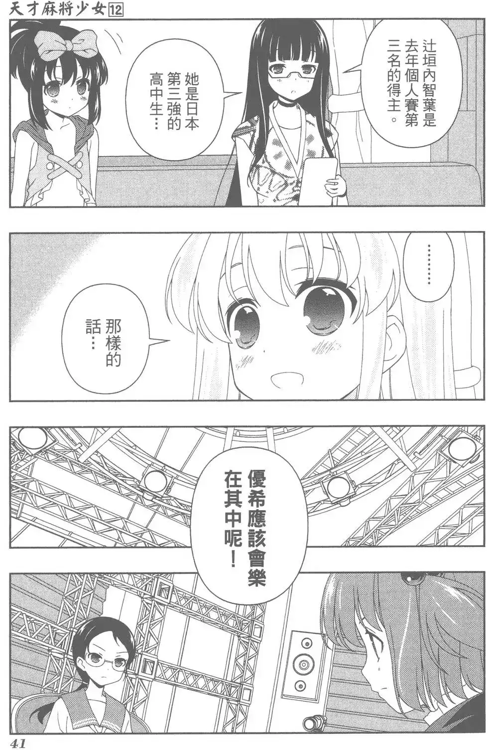 第44页