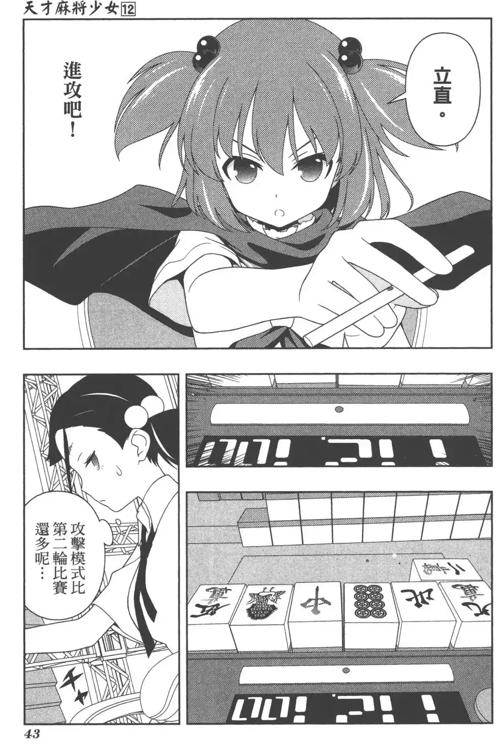 第46页