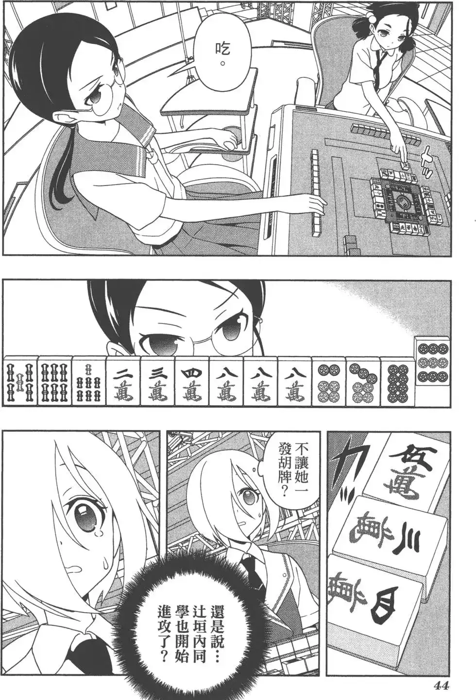 第47页