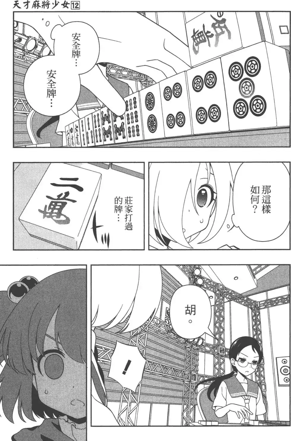 第48页