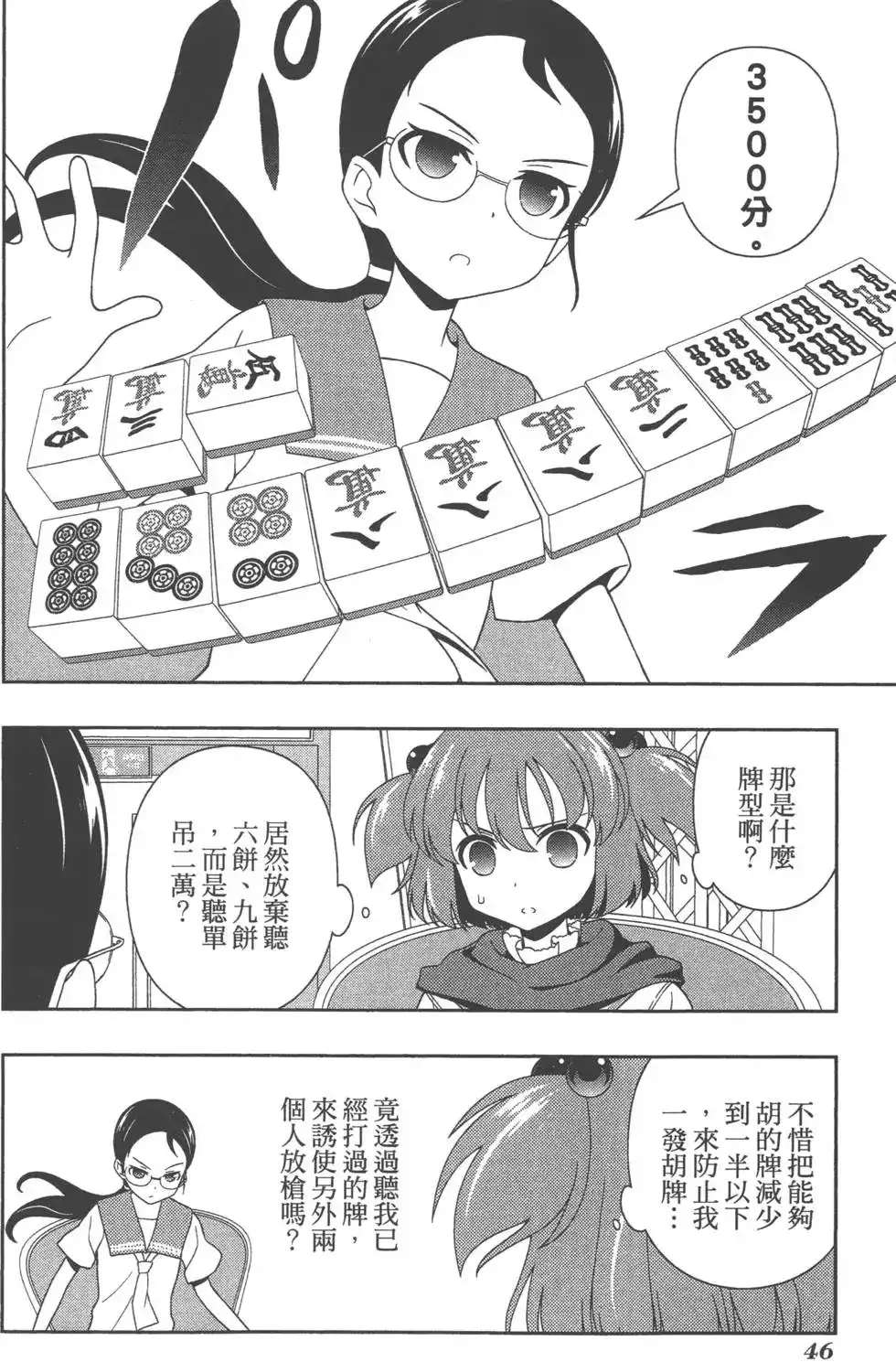第49页
