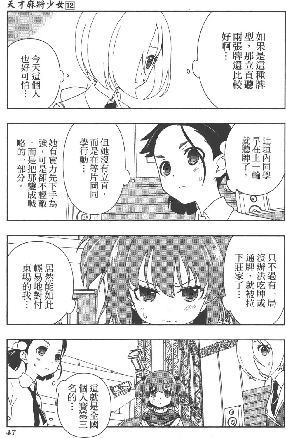 第50页