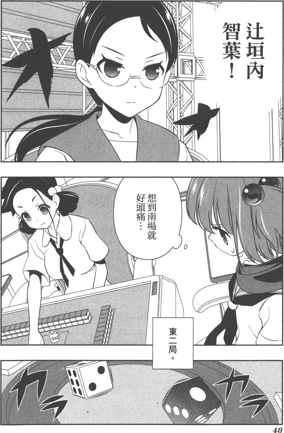 第51页