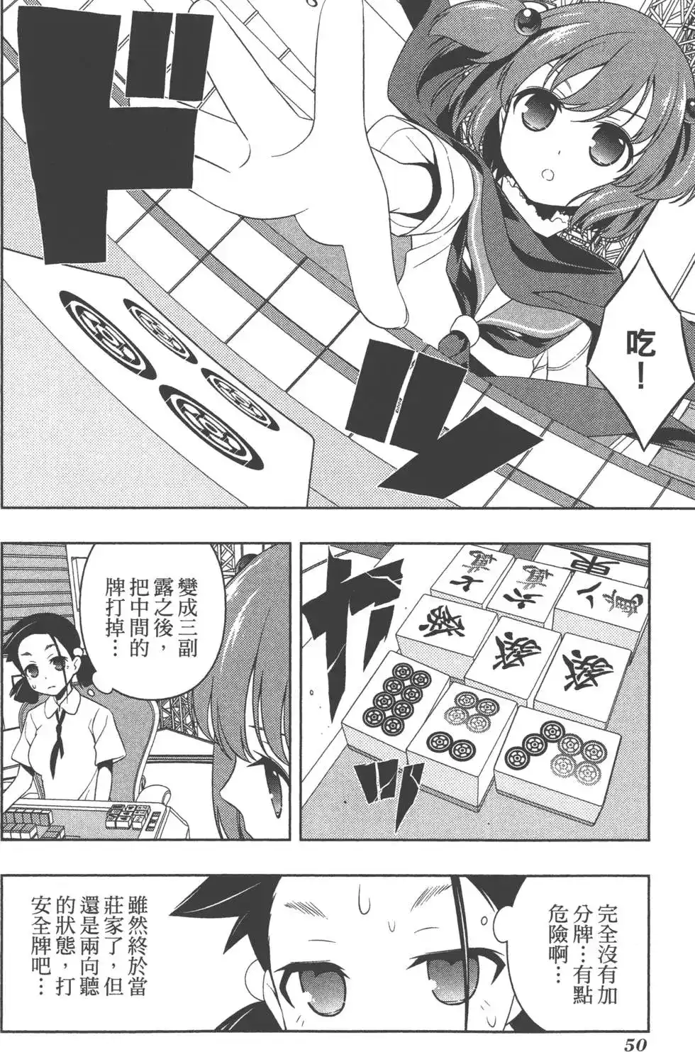 第53页