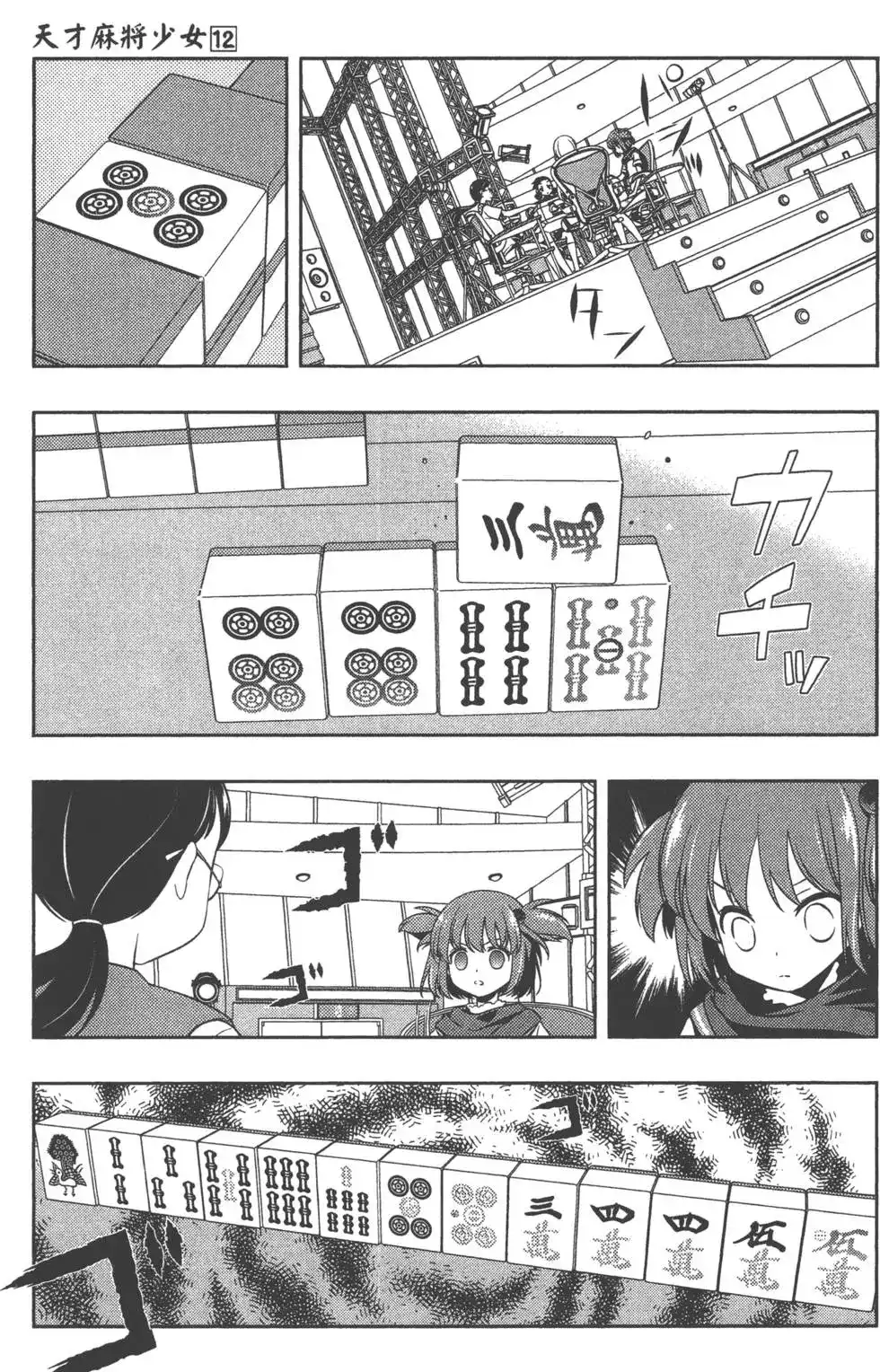 第54页