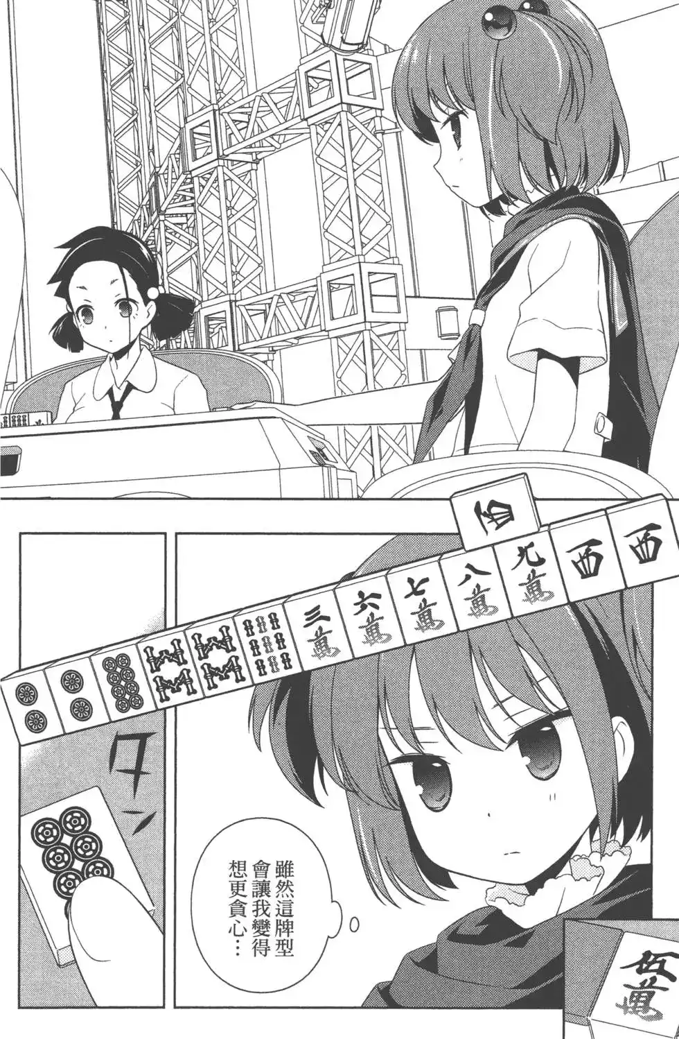 第59页