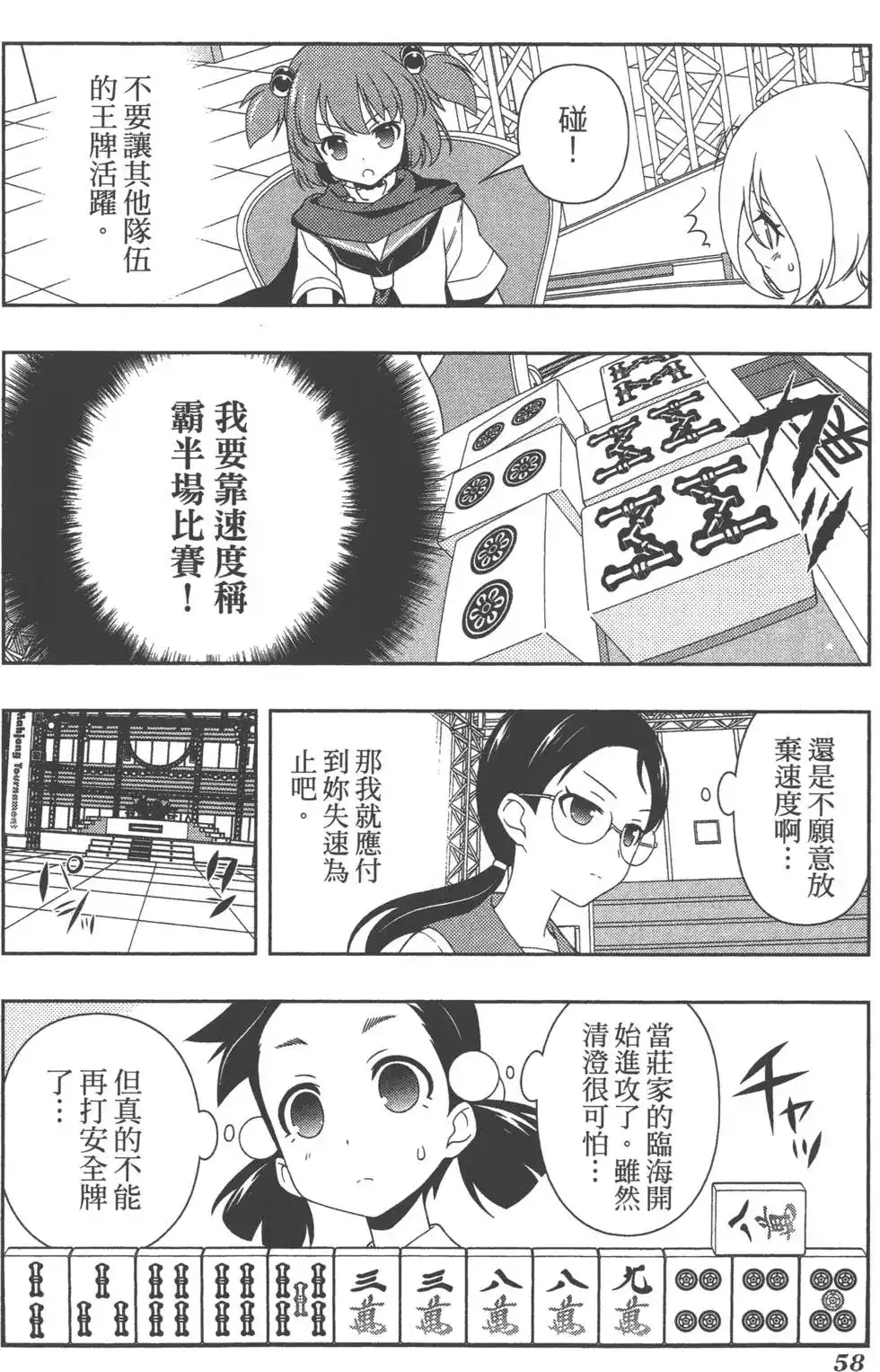 第61页