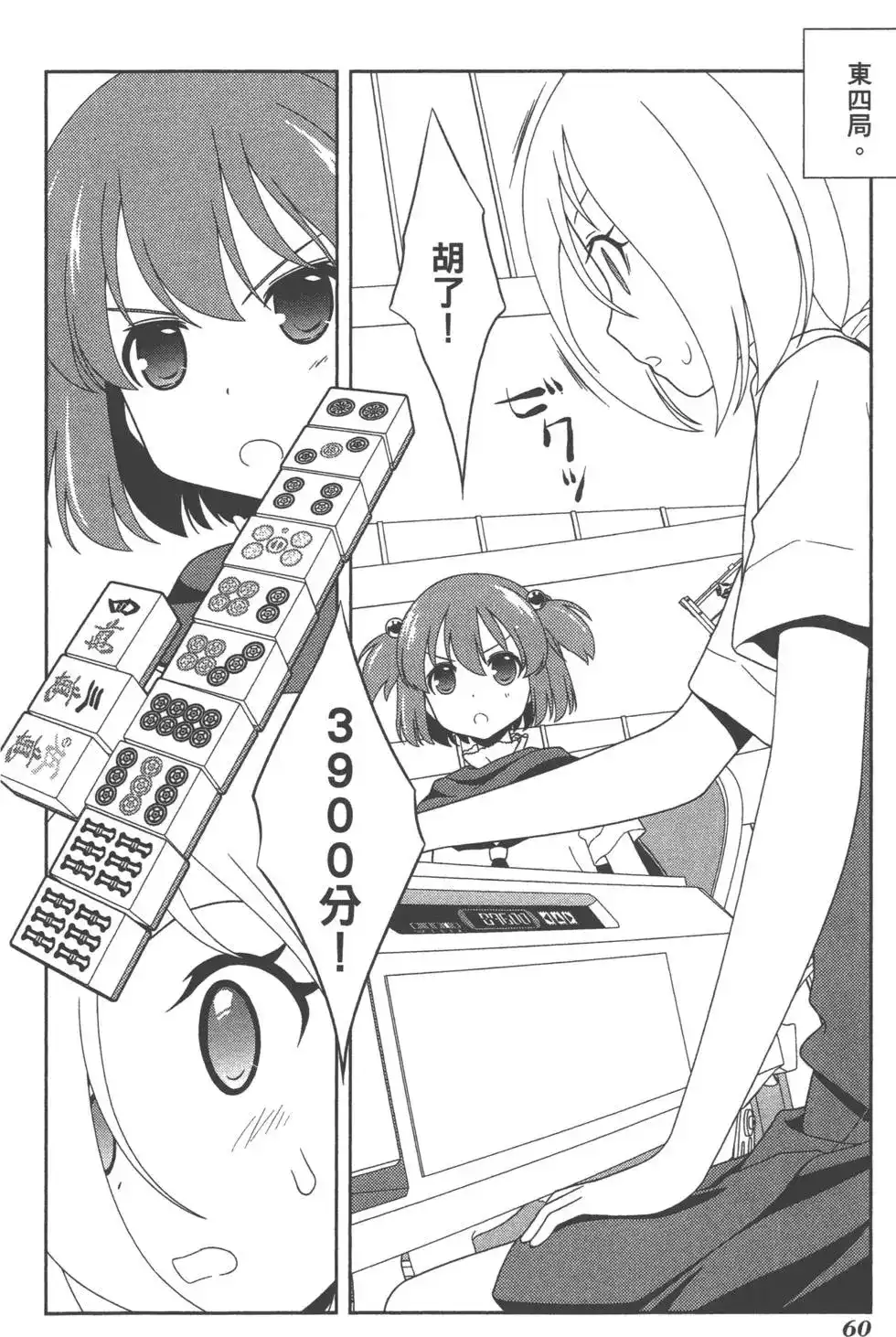 第63页