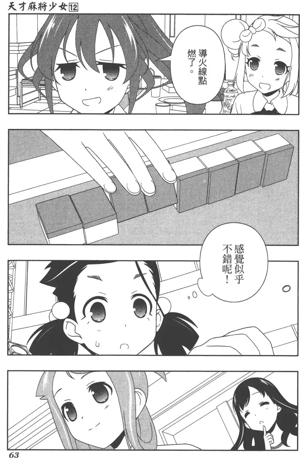 第66页