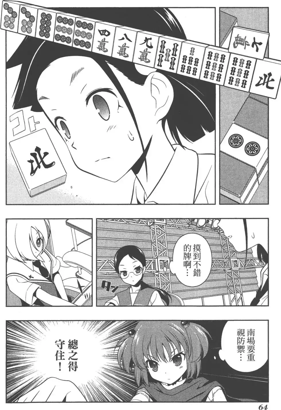 第67页