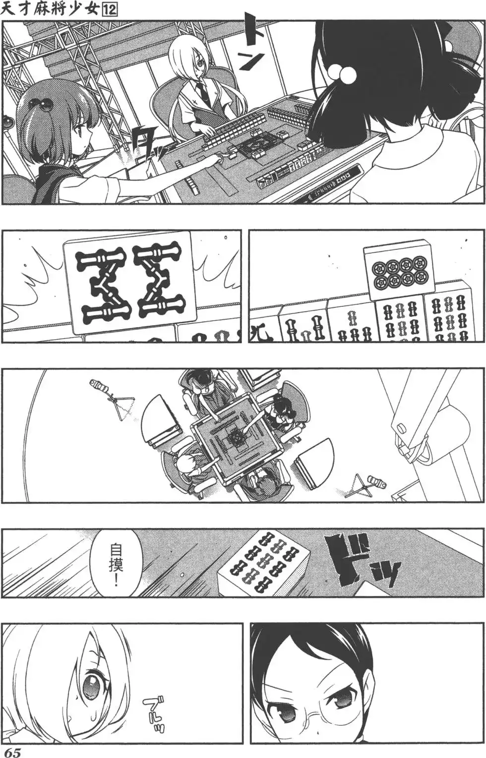 第68页