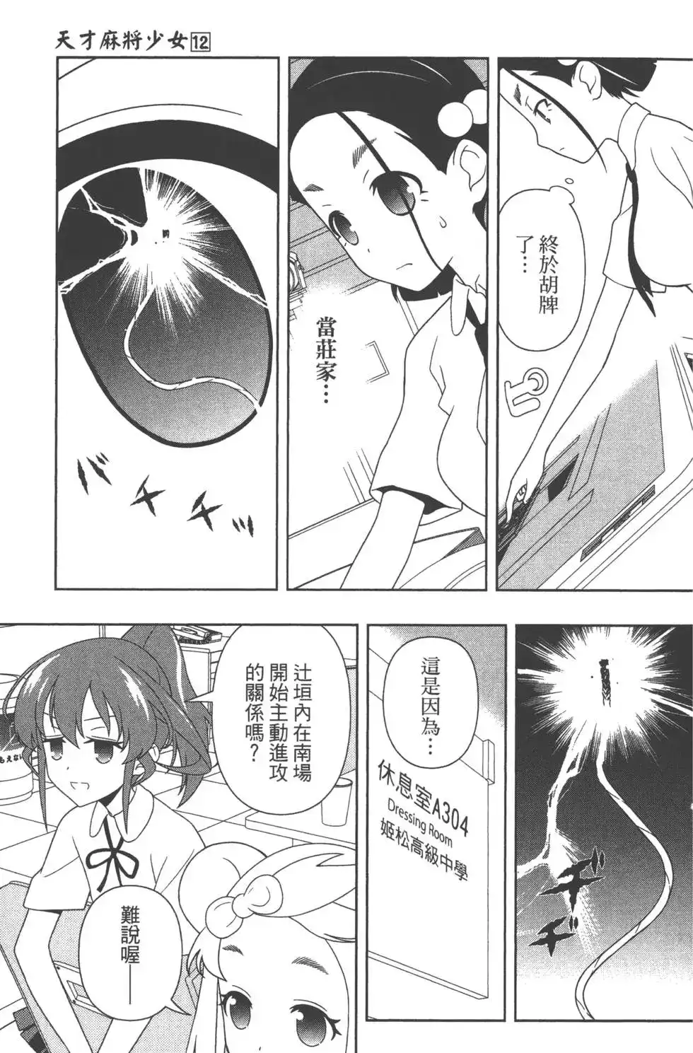 第74页