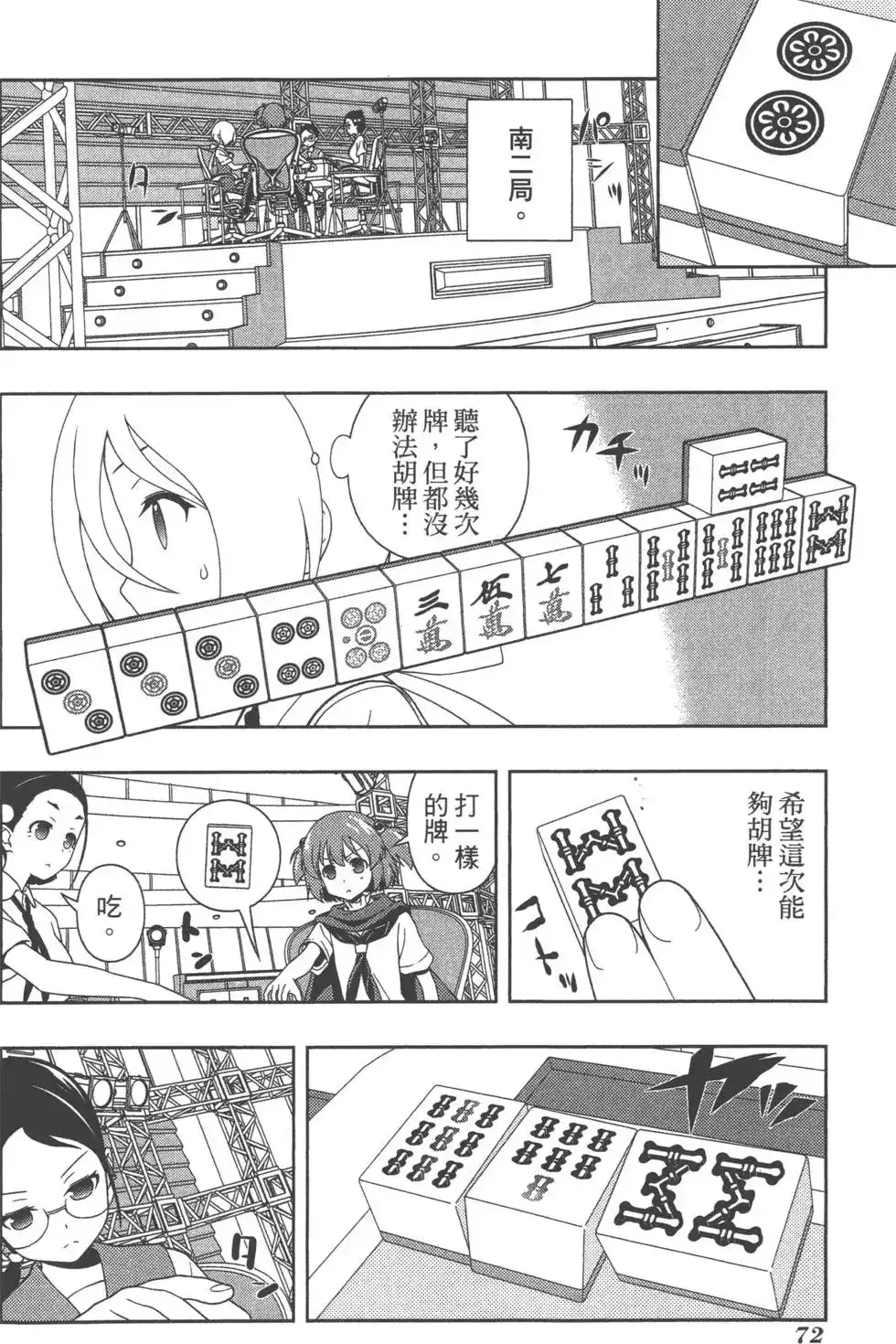第75页