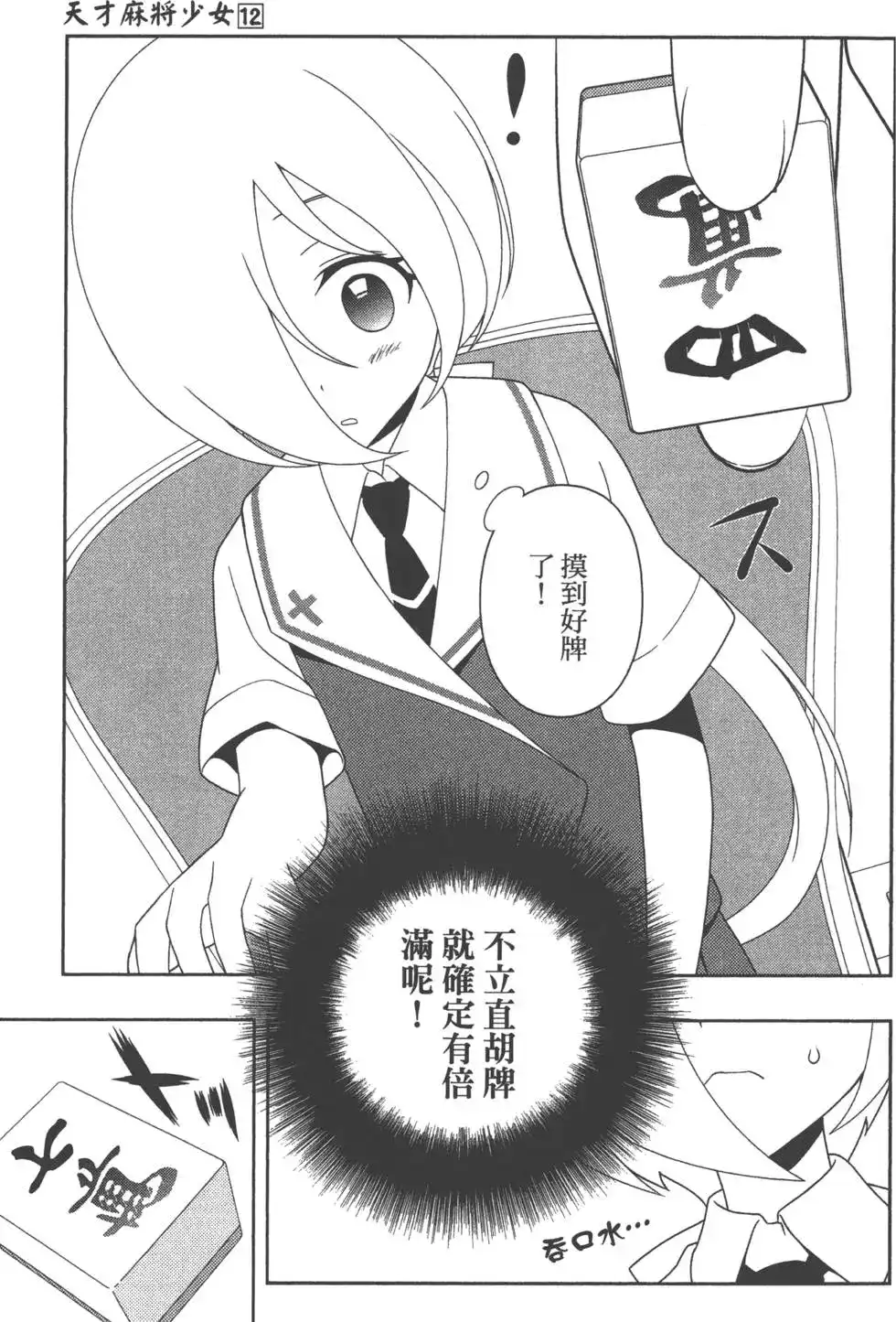 第76页