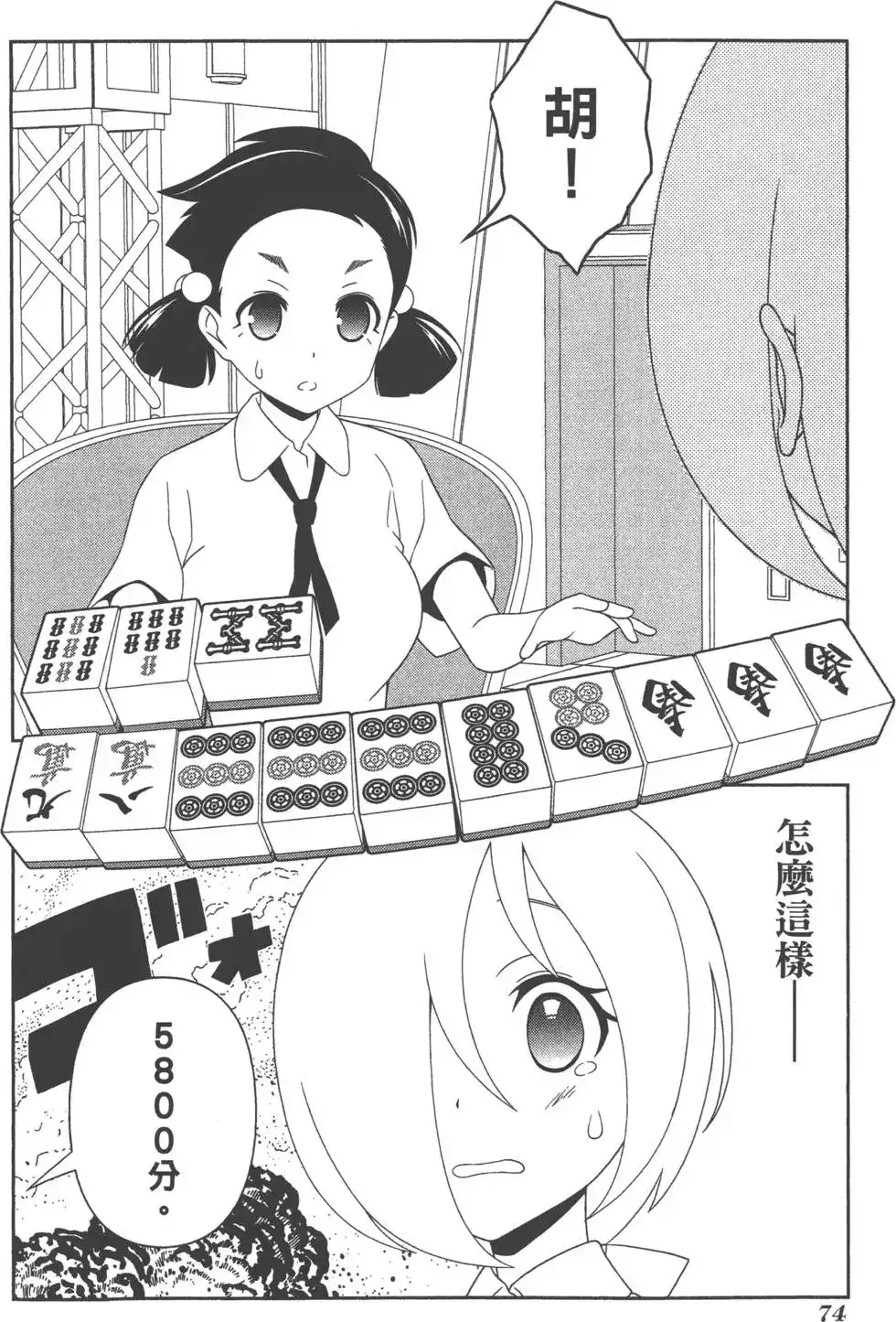 第77页
