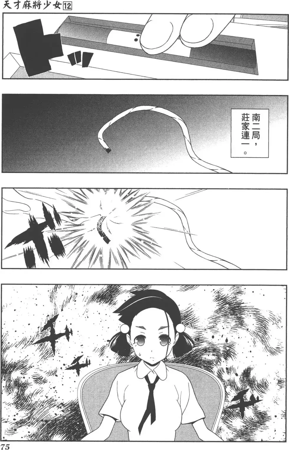 第78页