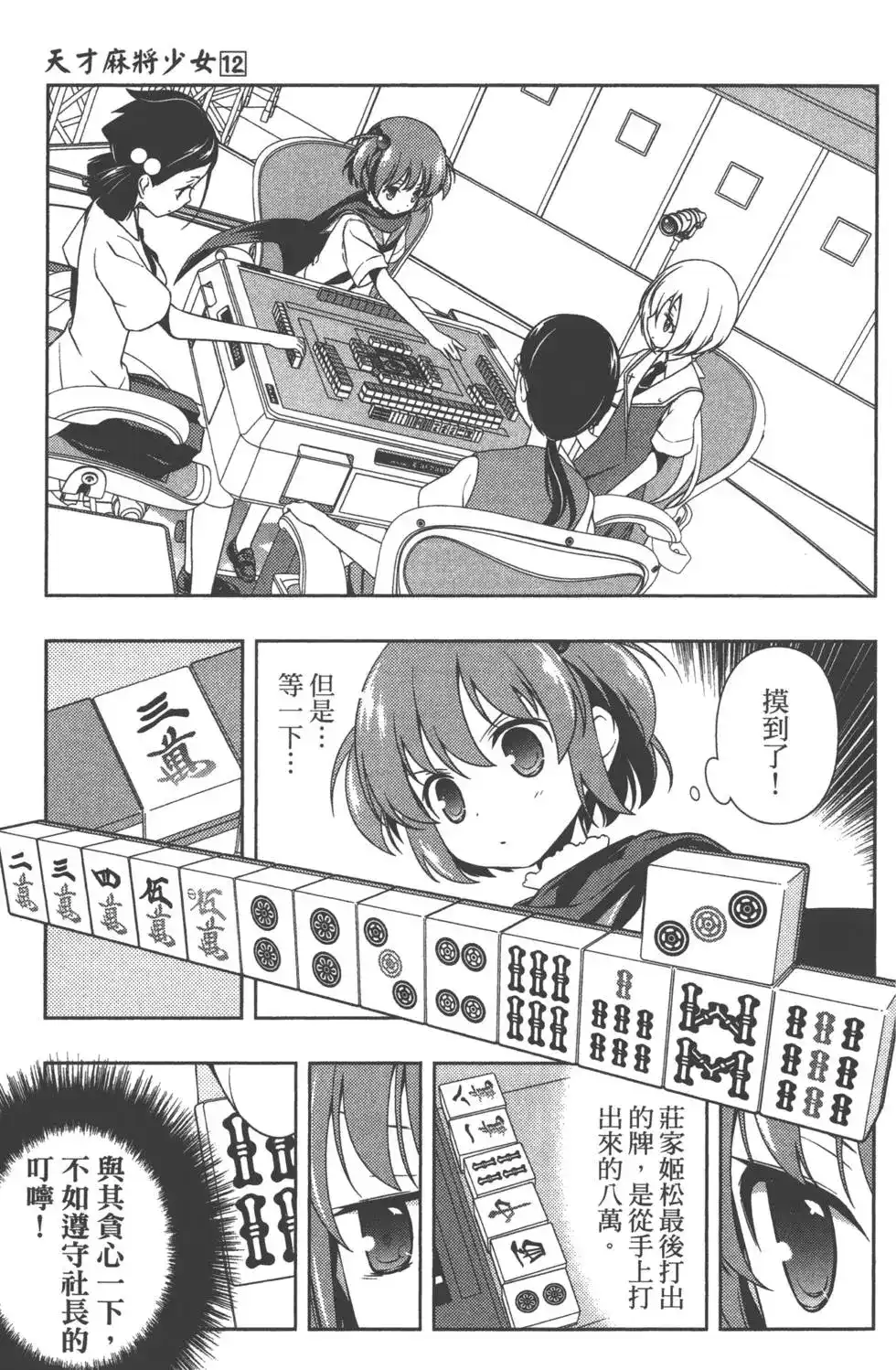 第80页