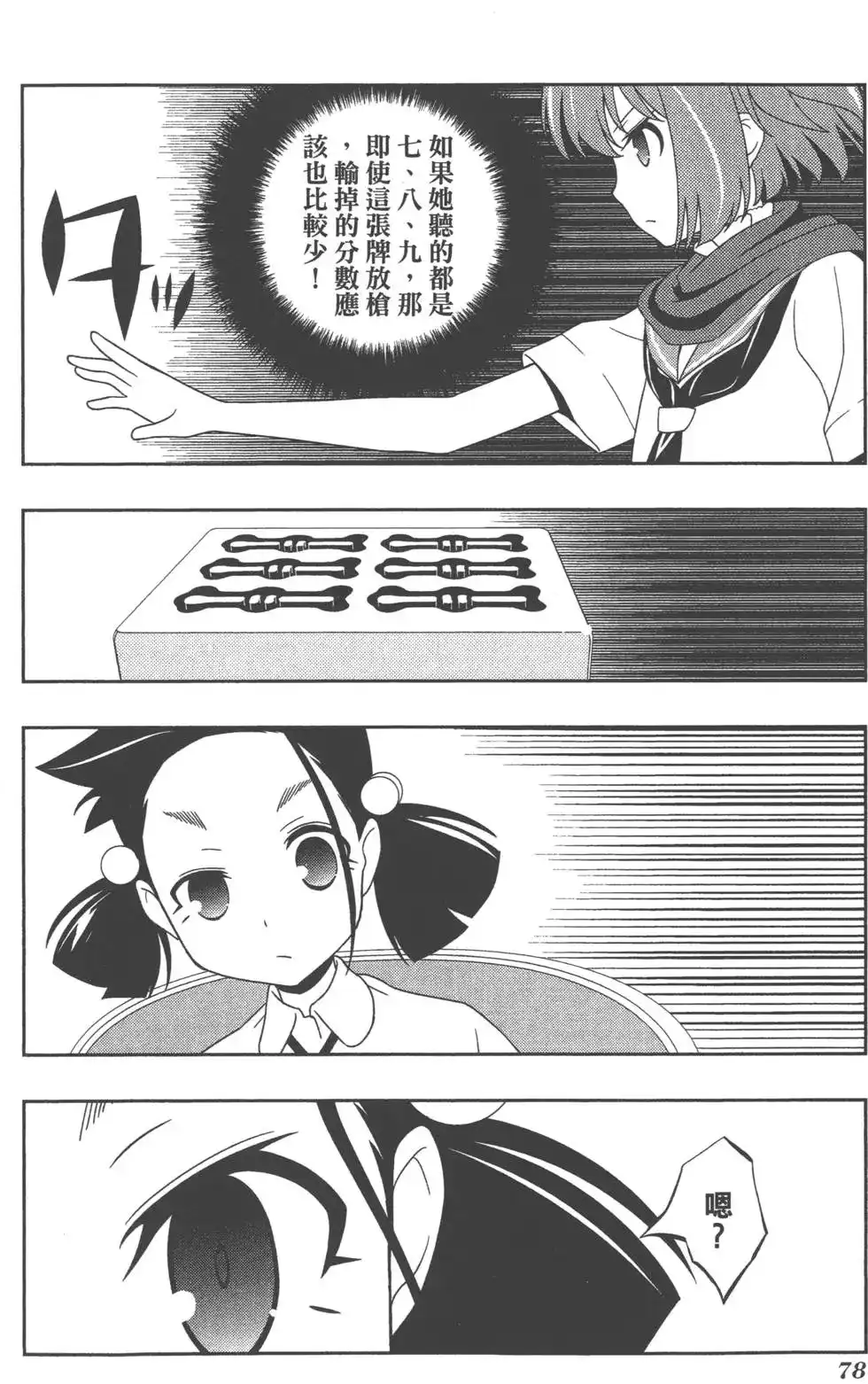 第81页