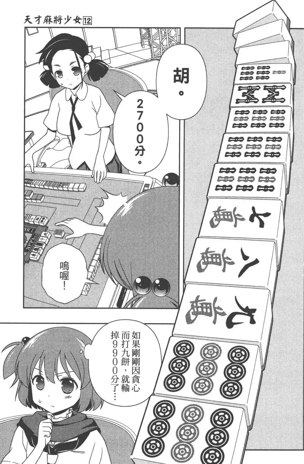 第82页
