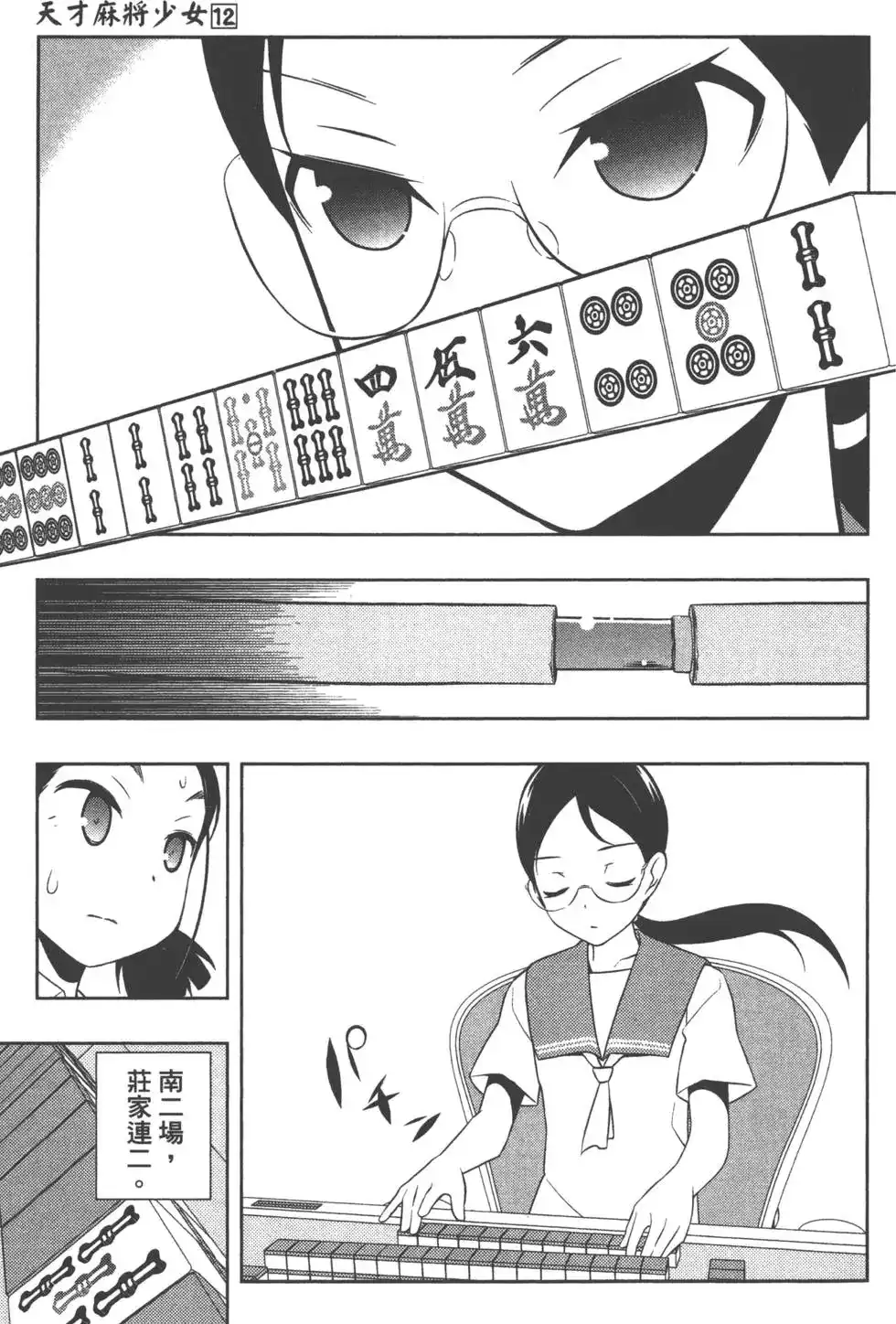 第84页
