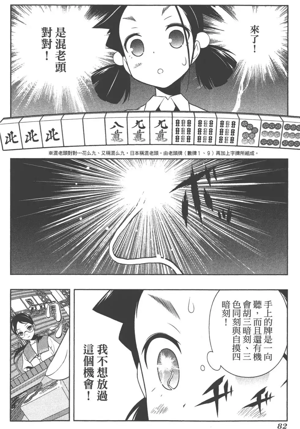 第85页