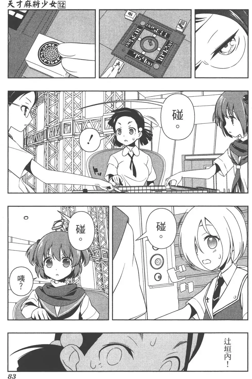 第86页
