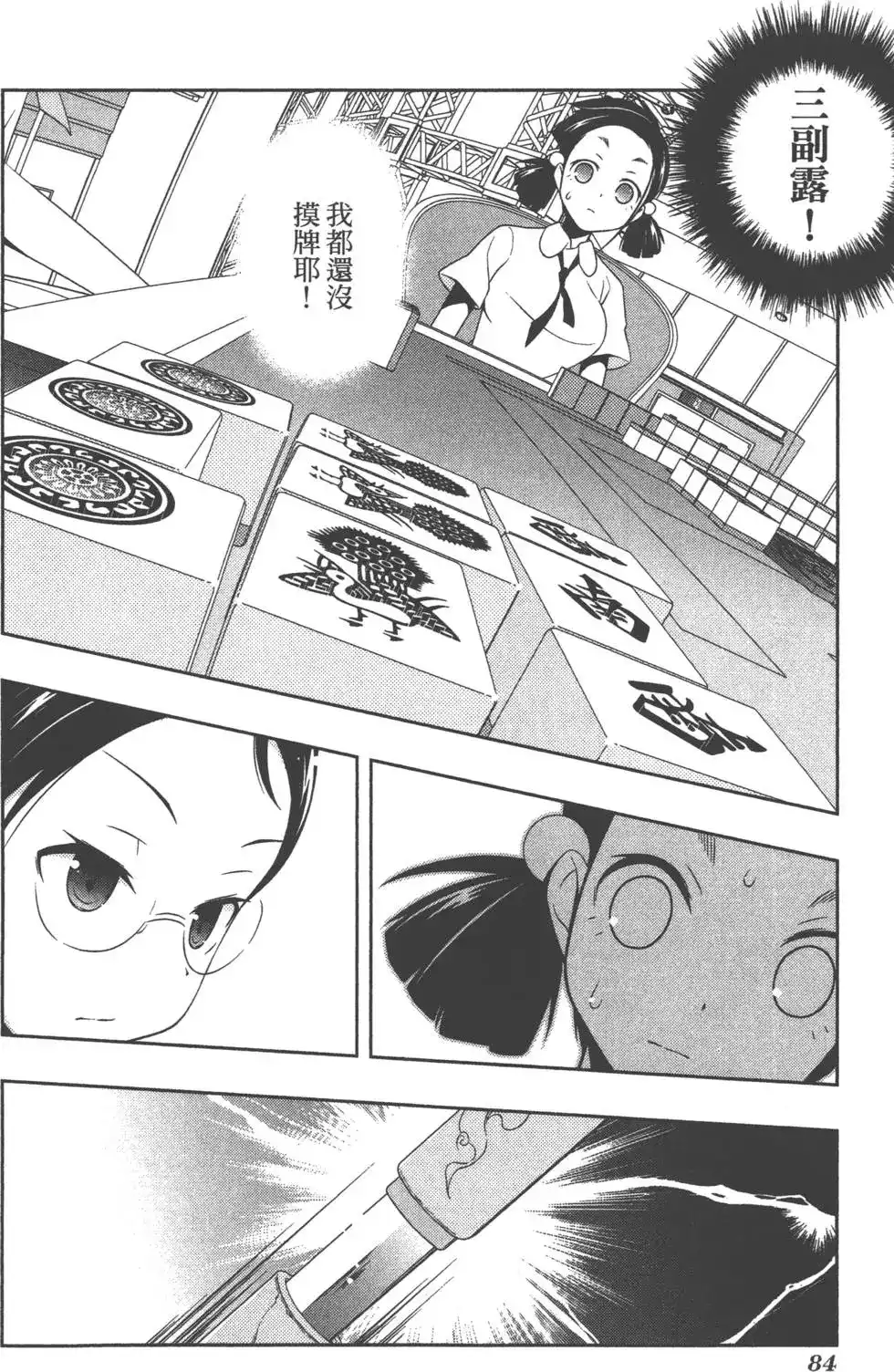 第87页