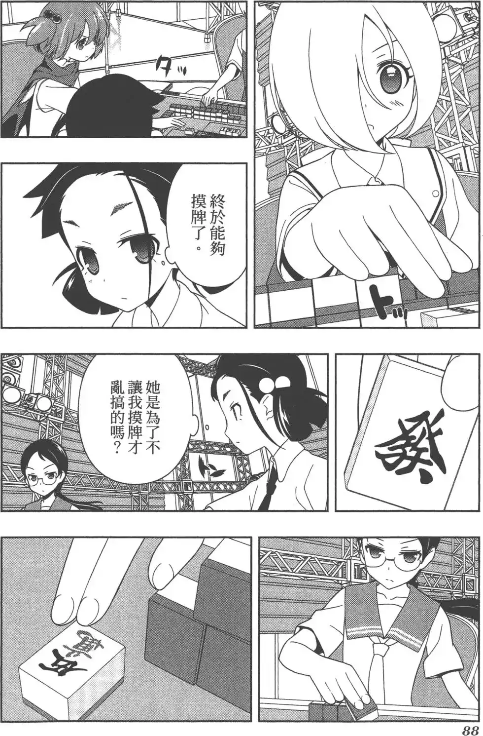 第91页