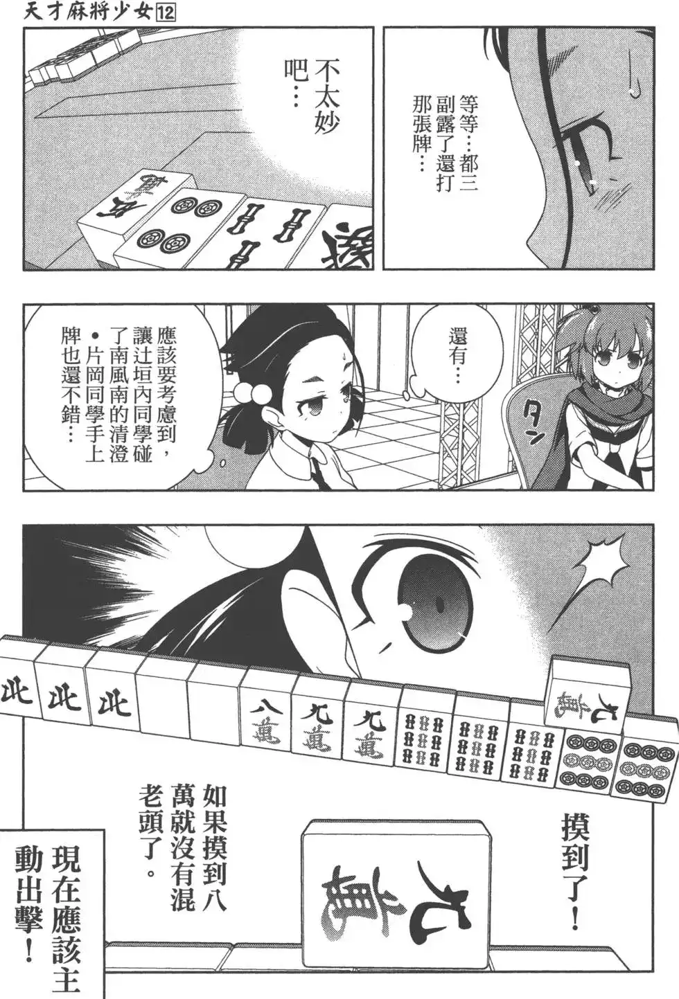 第92页