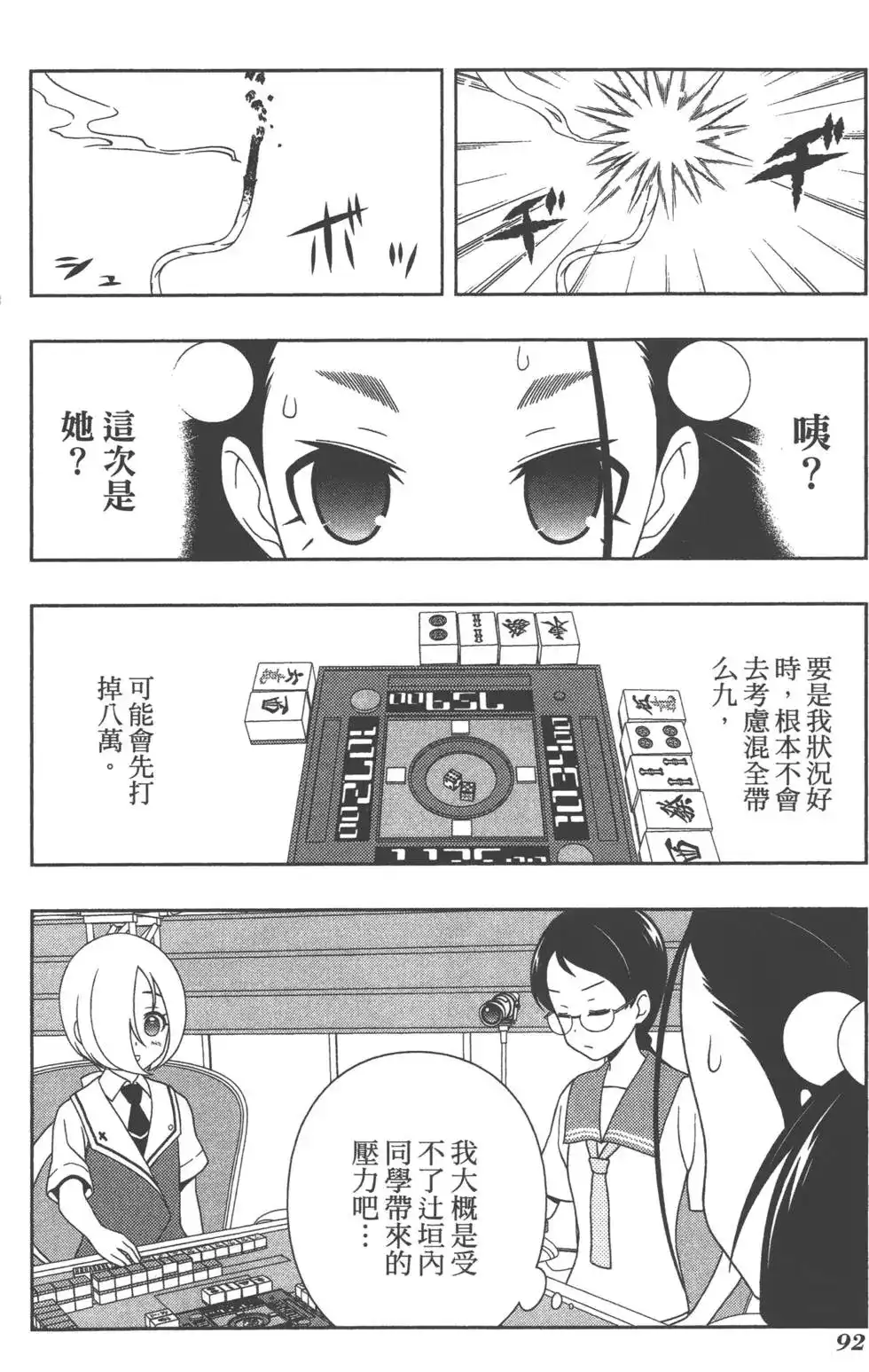 第95页