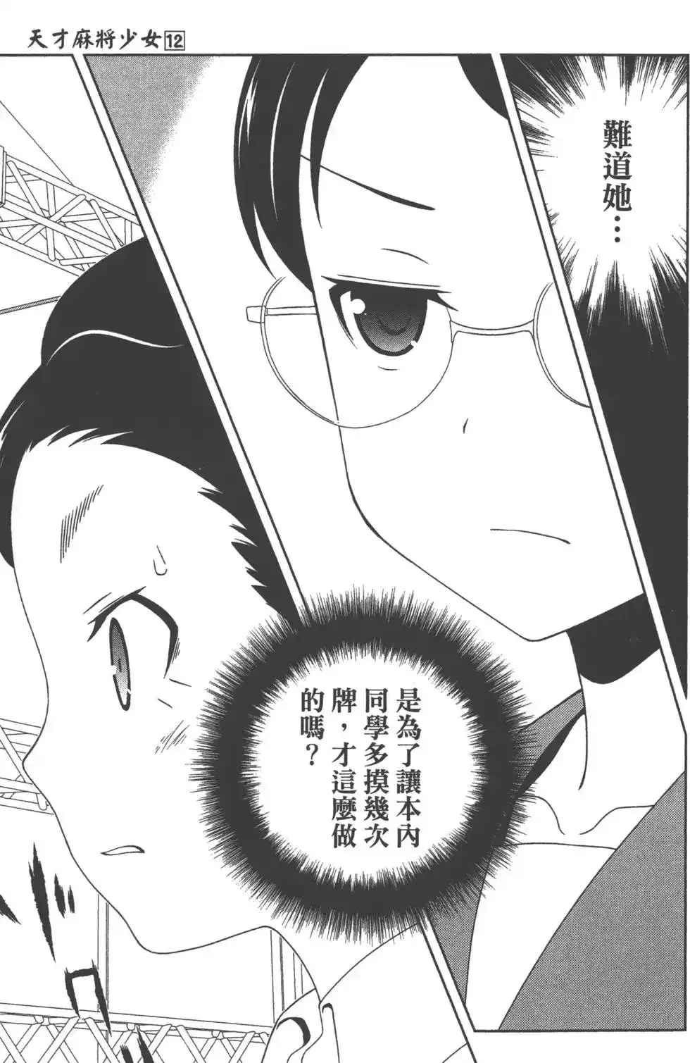 第96页