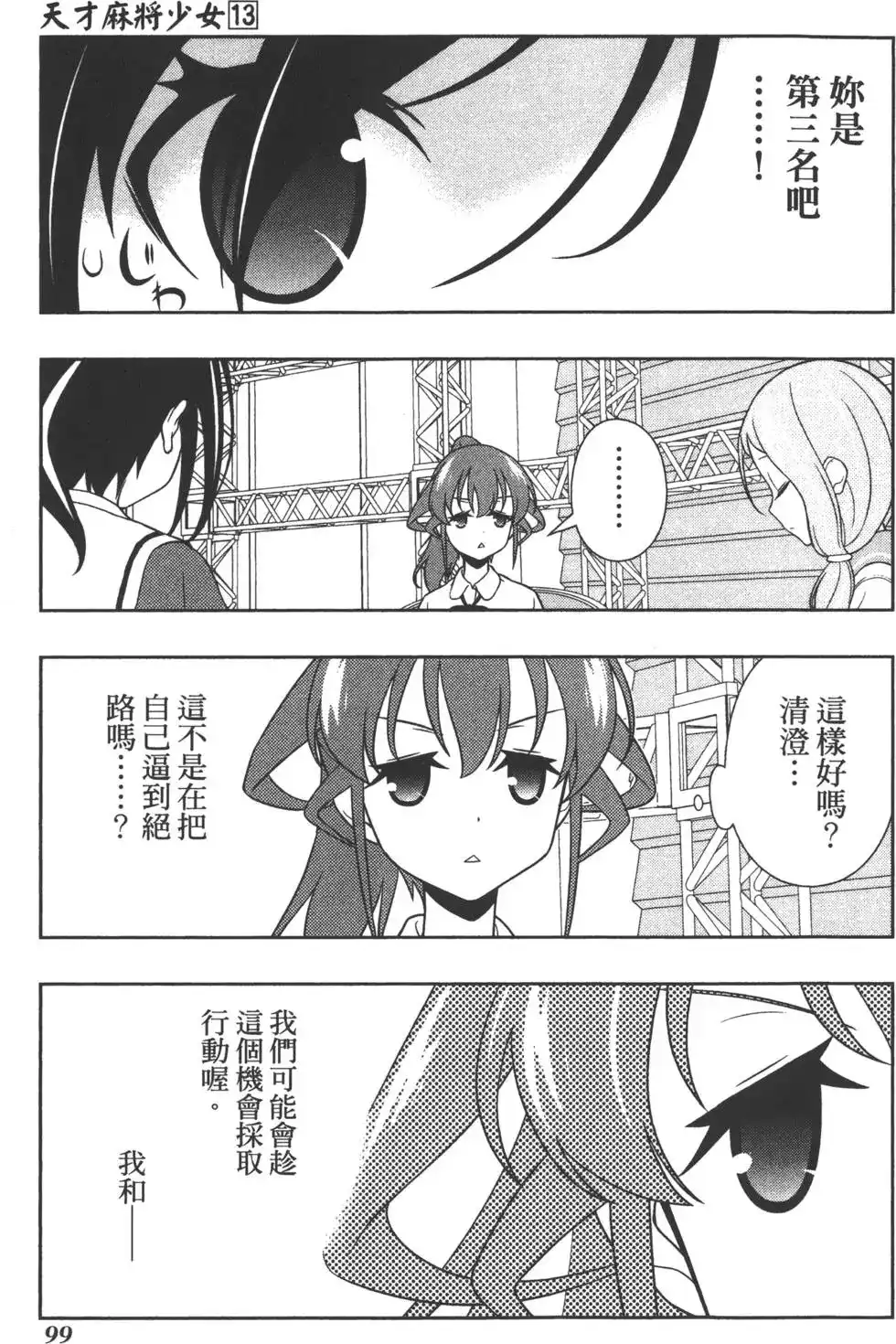 第102页