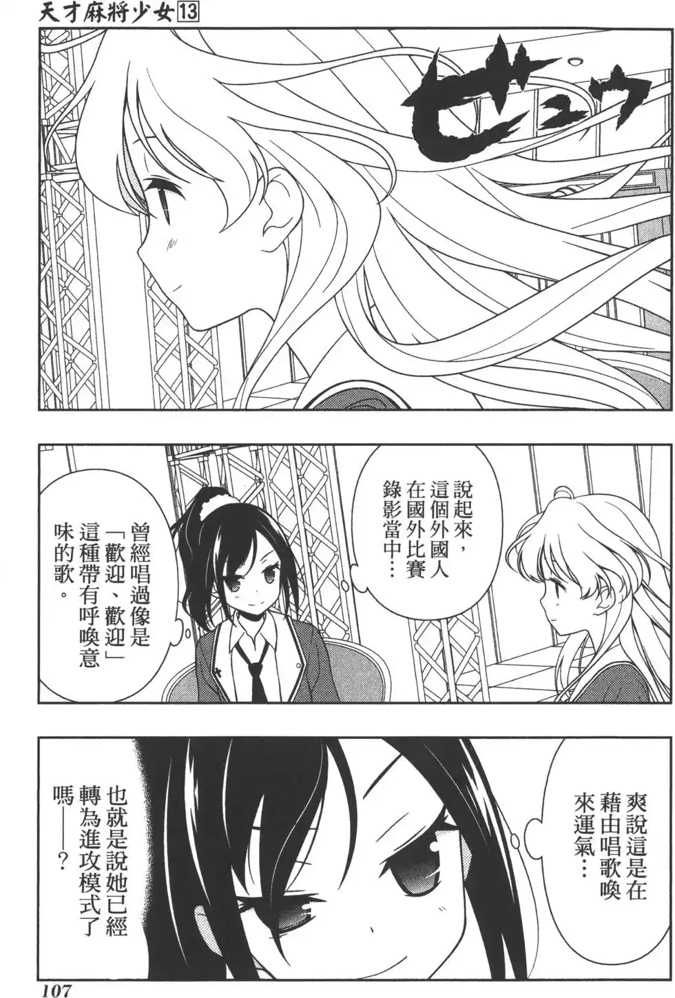第110页