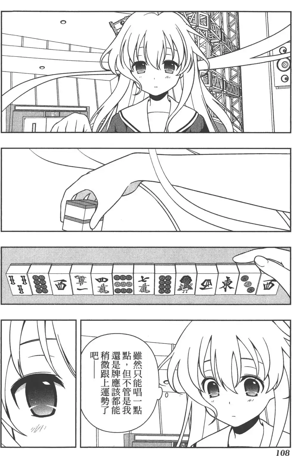第111页