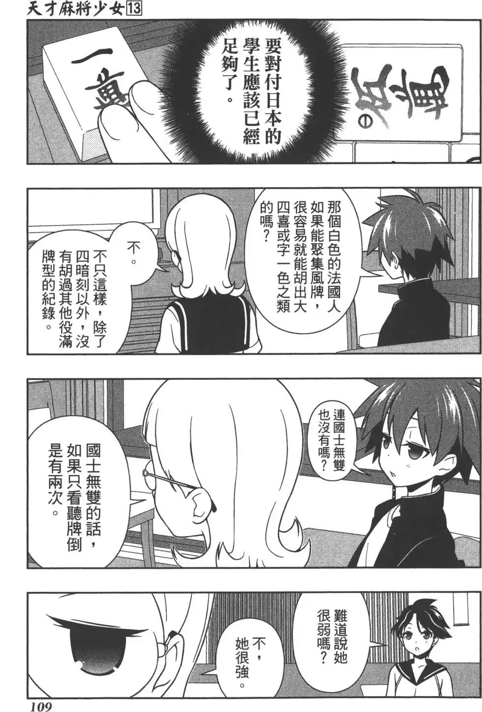 第112页