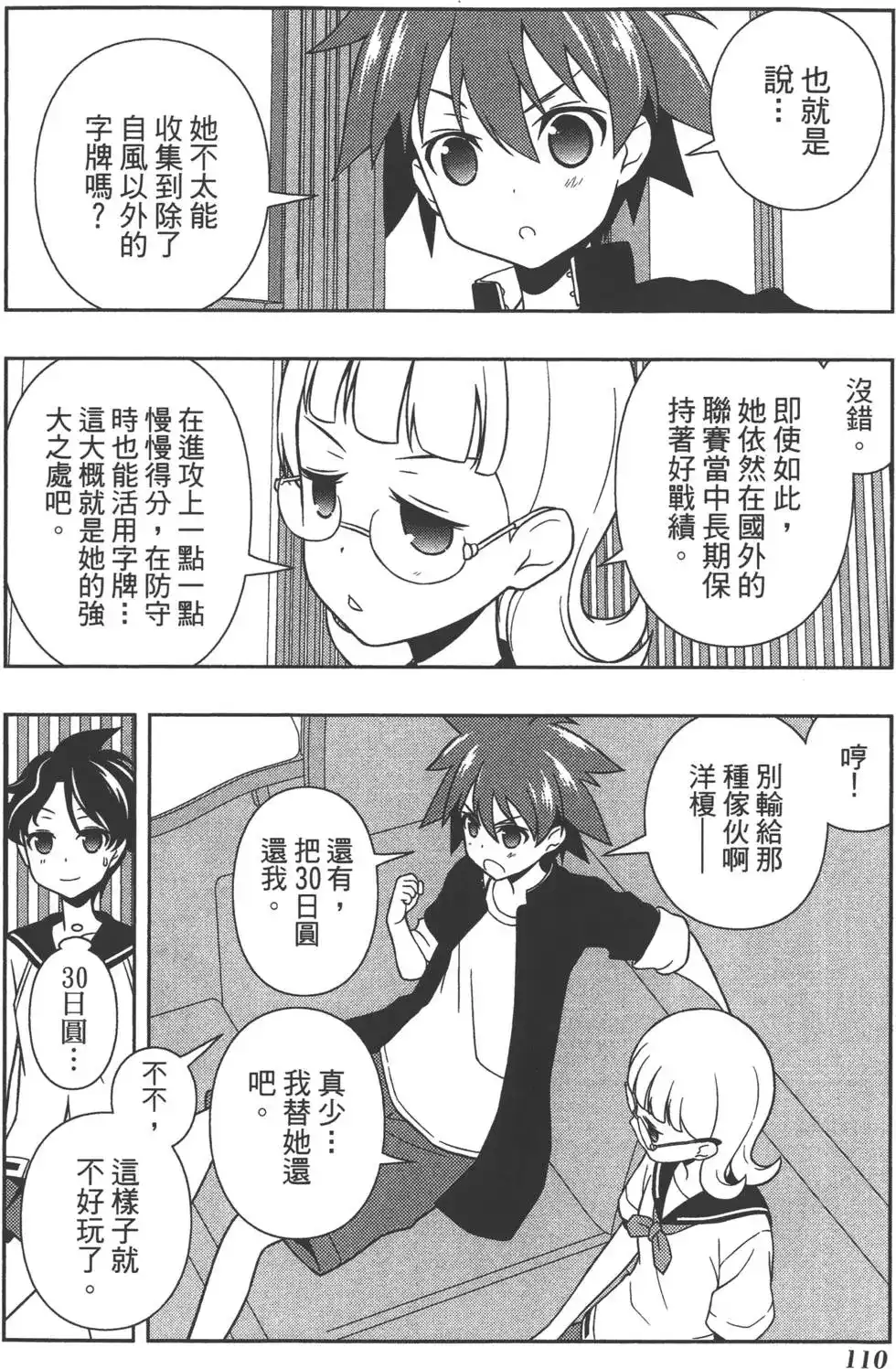 第113页