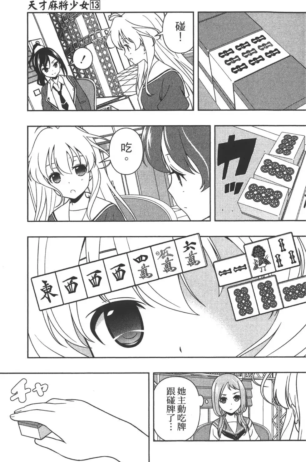 第114页