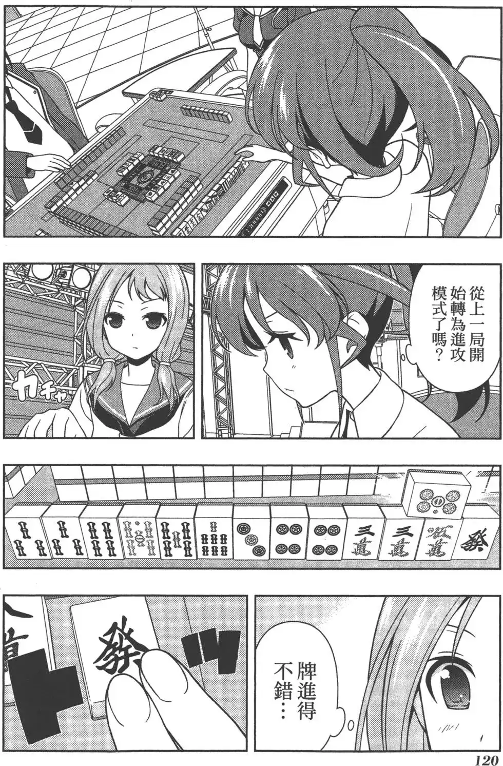 第123页