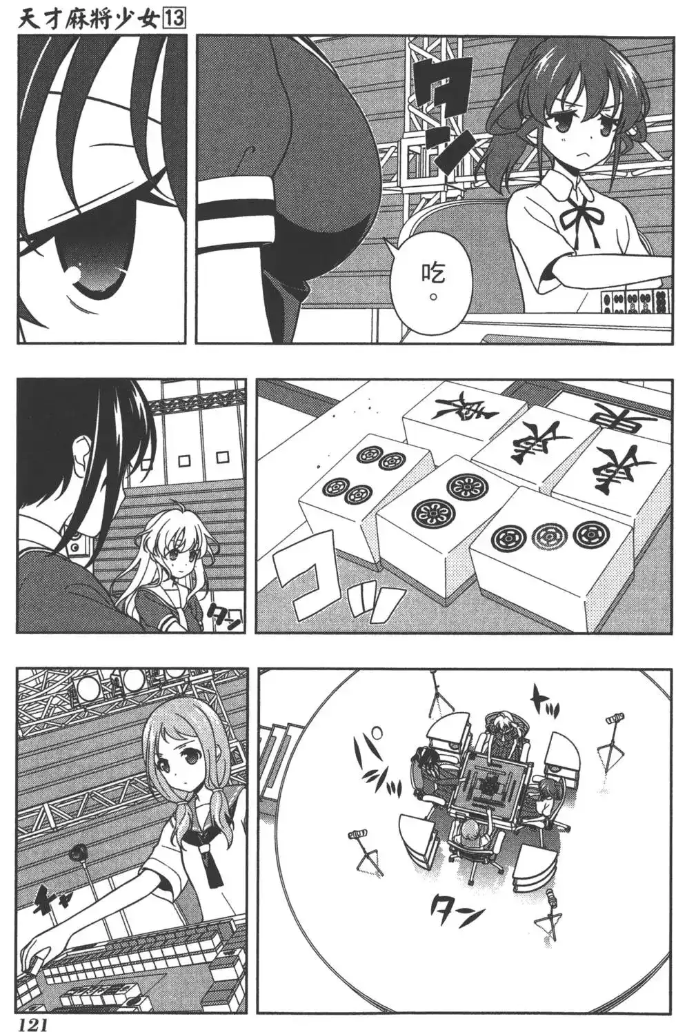 第124页