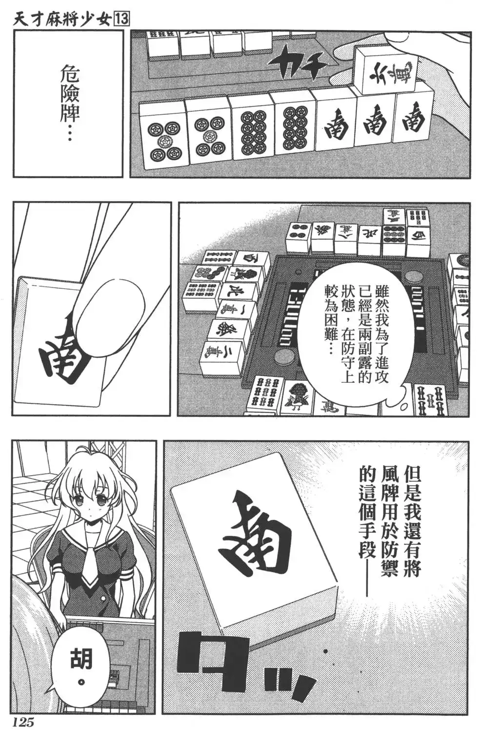 第128页