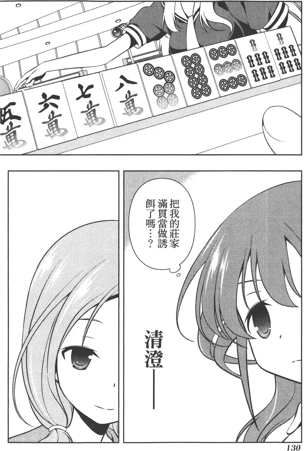 第133页