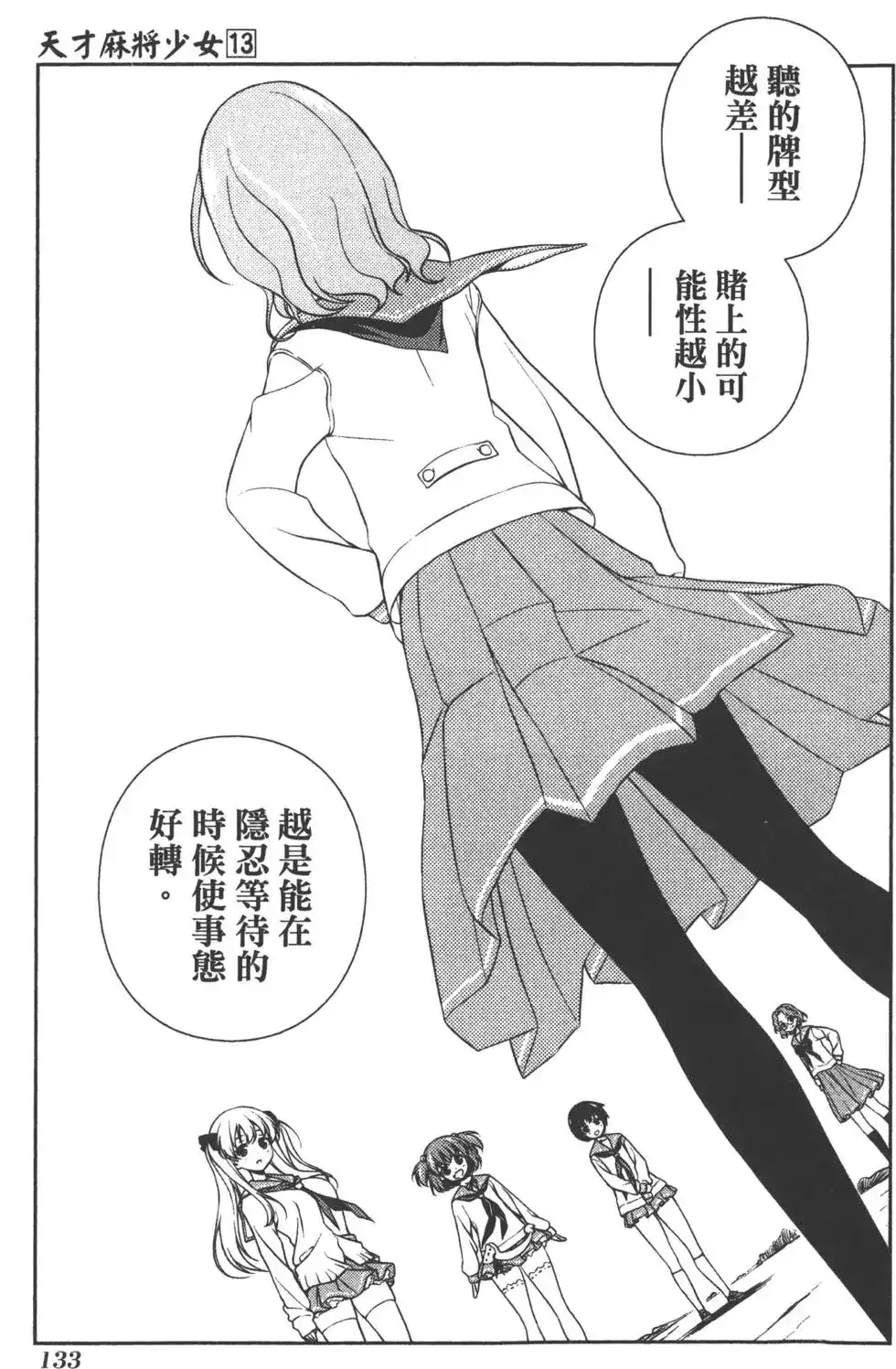 第136页