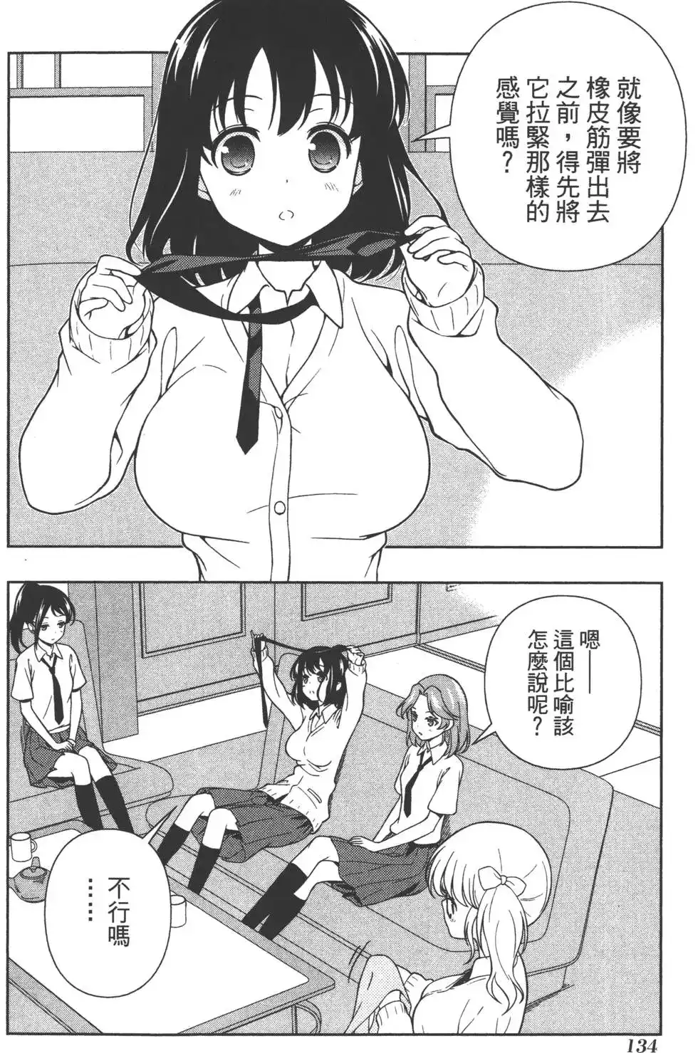第137页