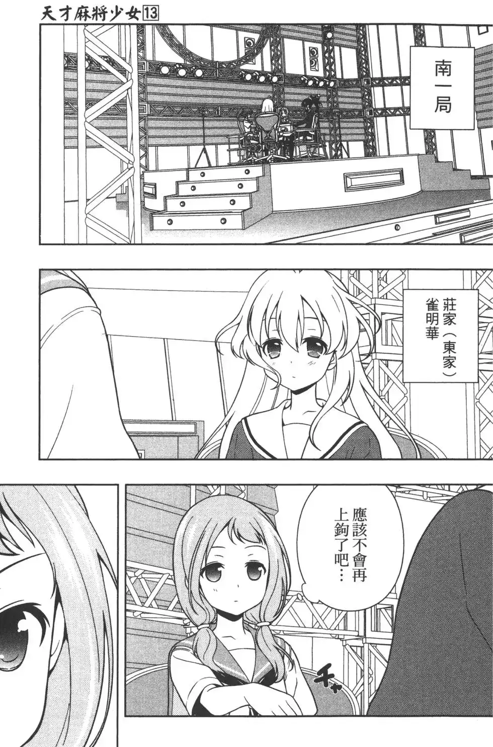 第138页