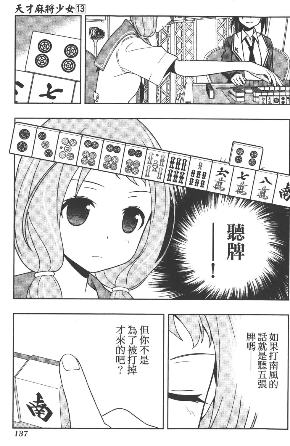 第140页