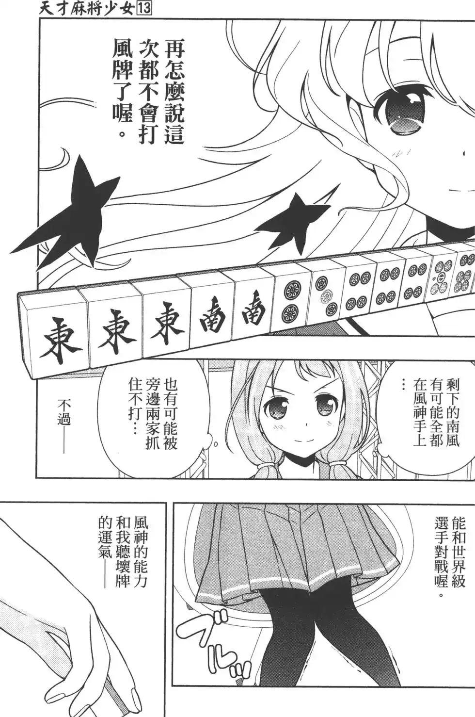 第142页