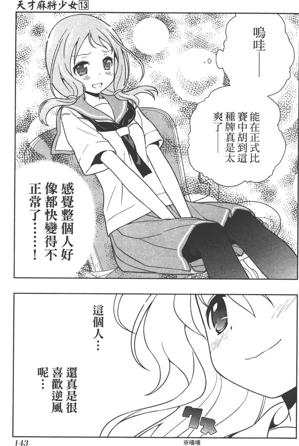 第146页
