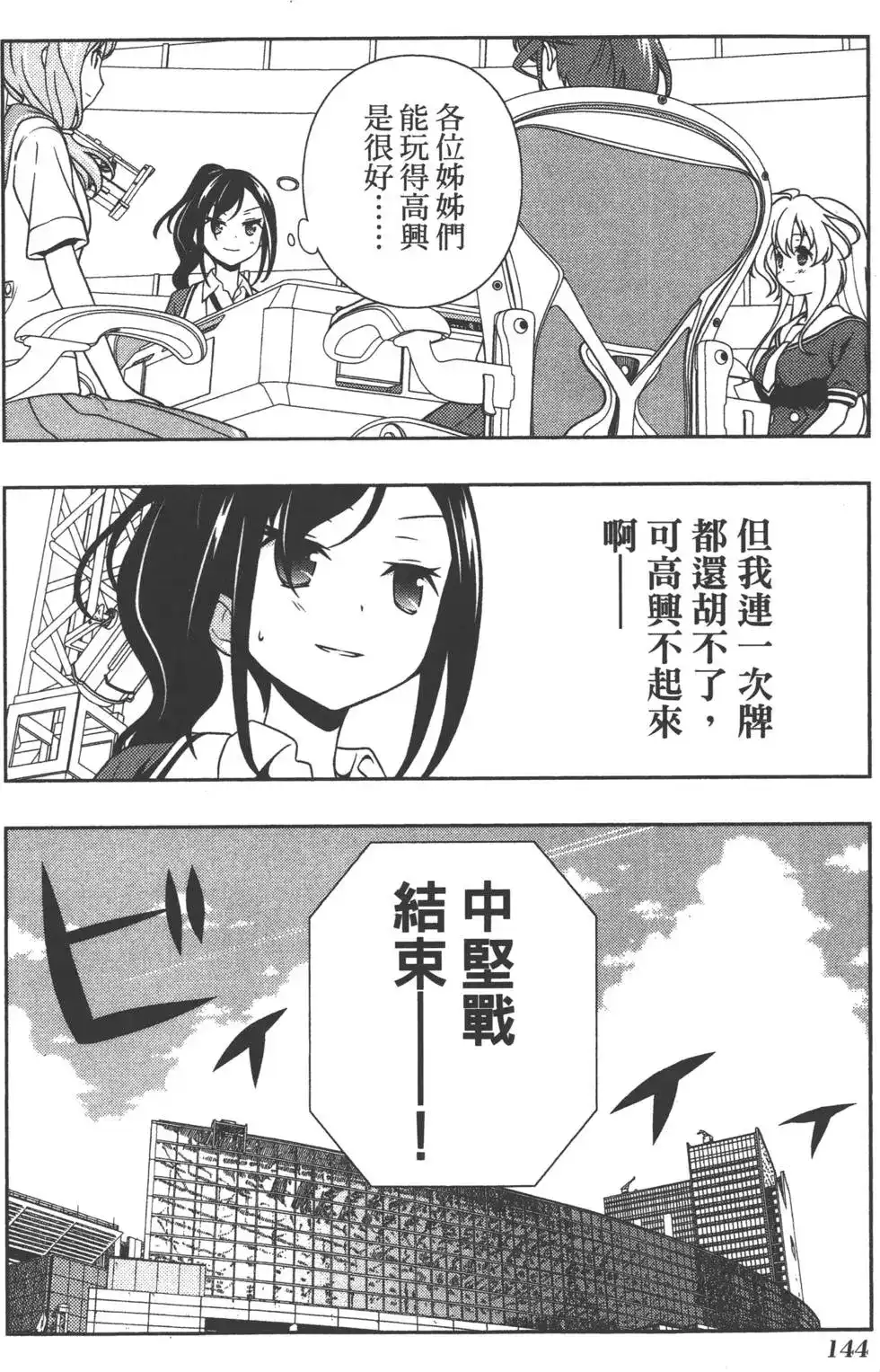 第147页