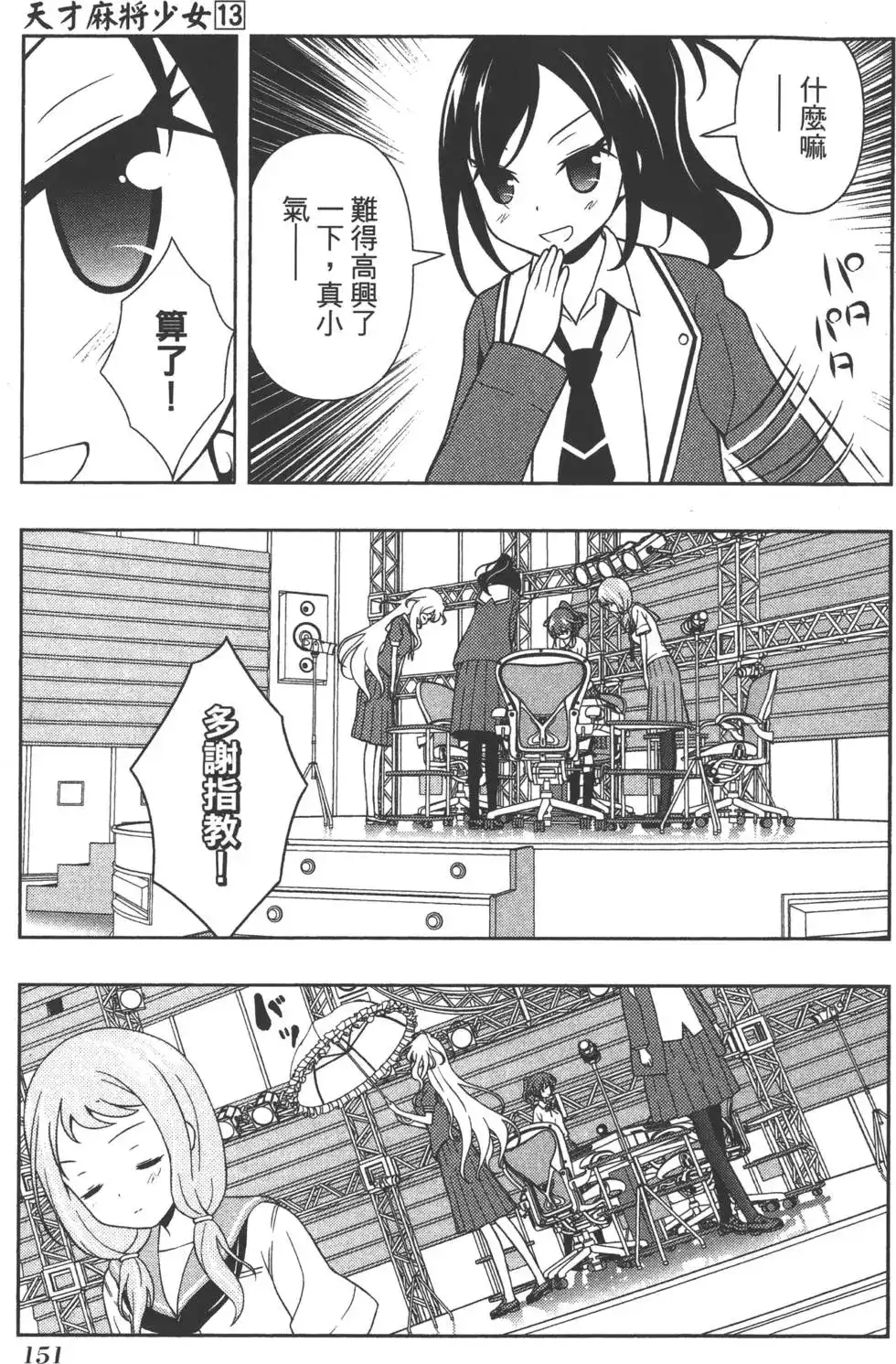 第154页